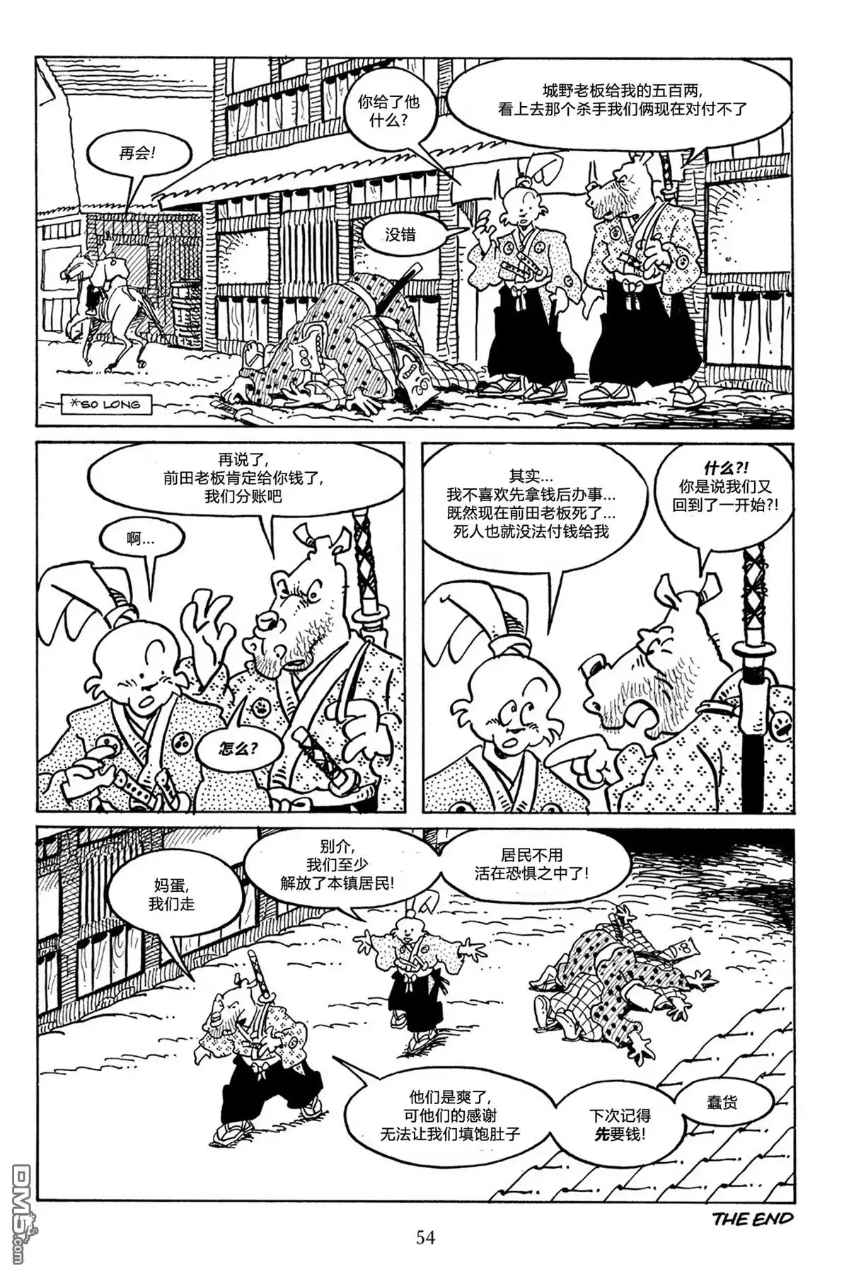 《兔用心棒V3》第47话 第28页