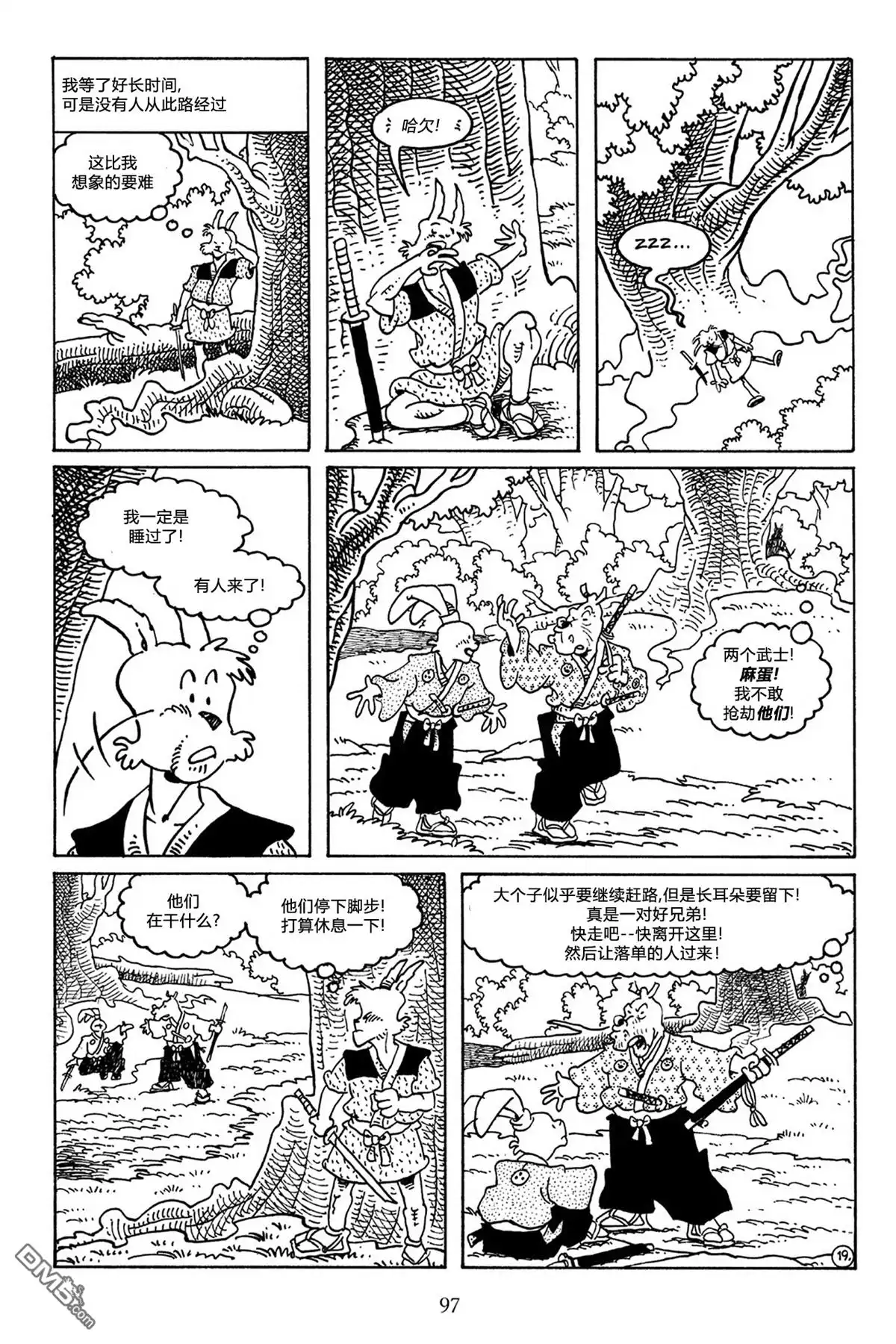 《兔用心棒V3》第49话 第22页
