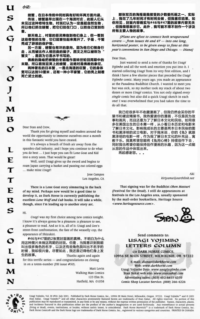 《兔用心棒V3》第50话 第28页