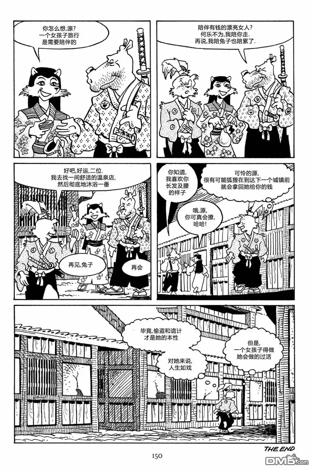 《兔用心棒V3》第51话 第27页