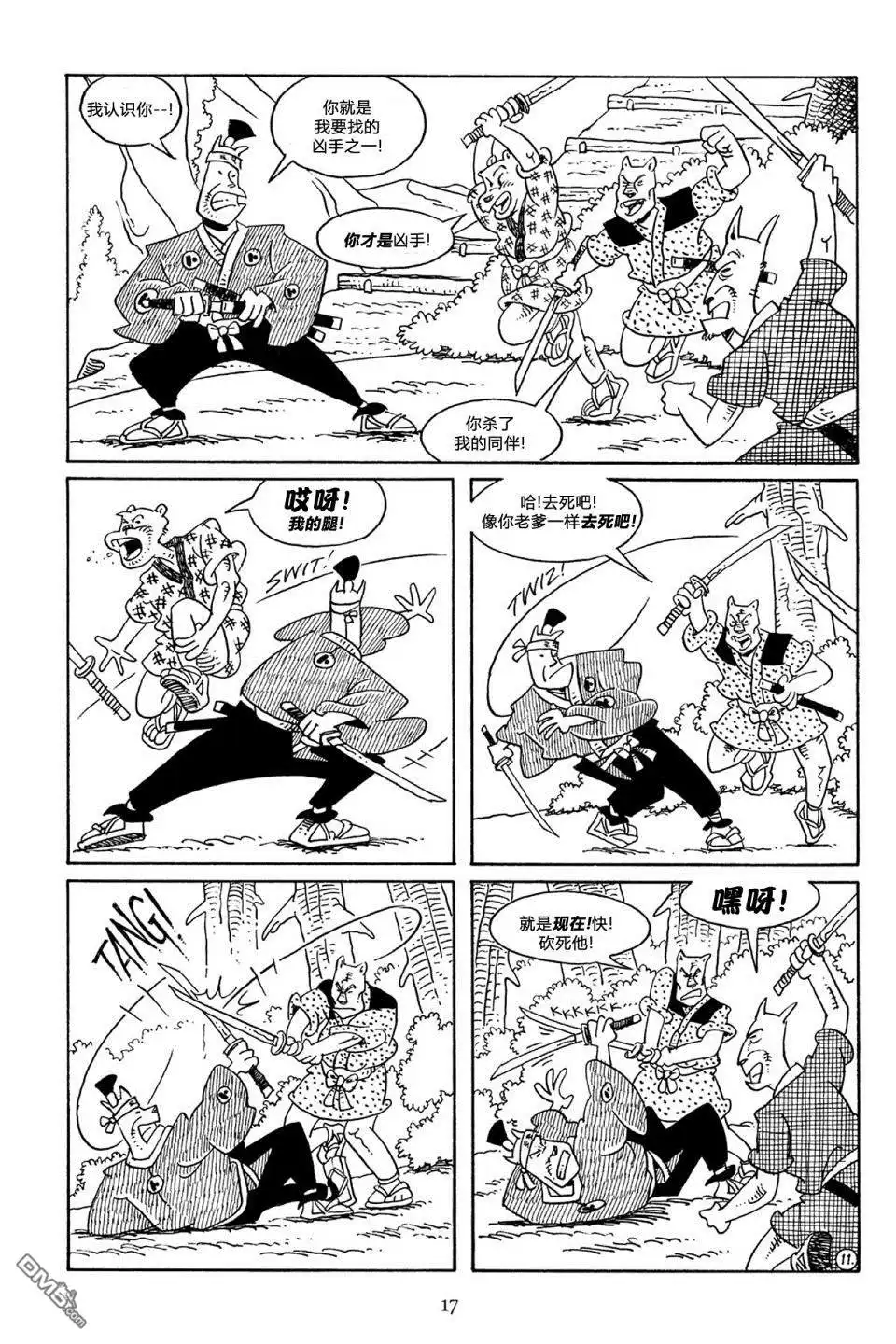 《兔用心棒V3》第53话 第14页
