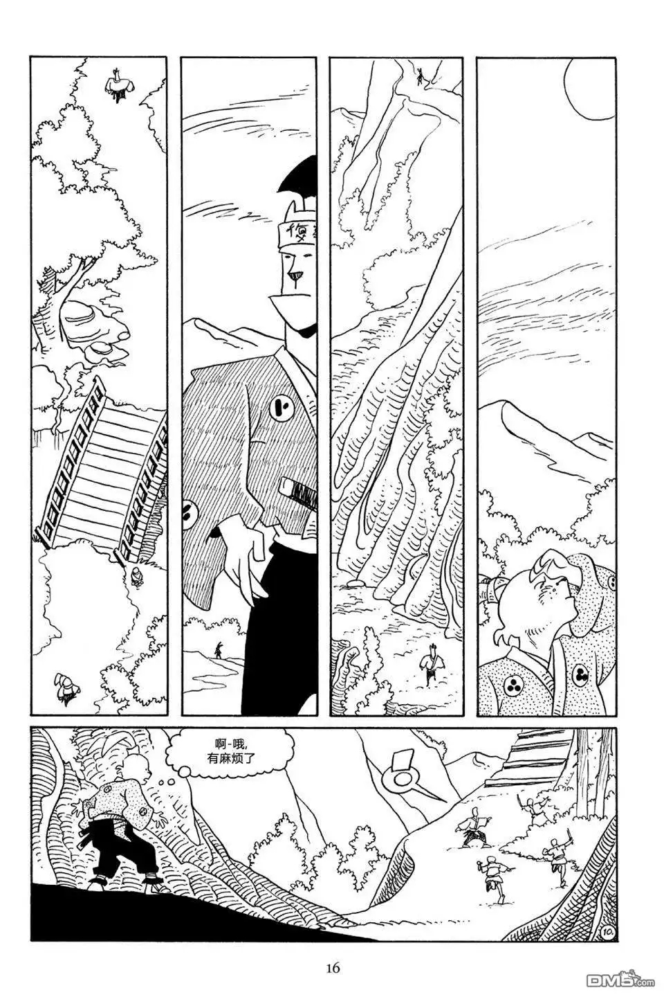 《兔用心棒V3》第53话 第13页