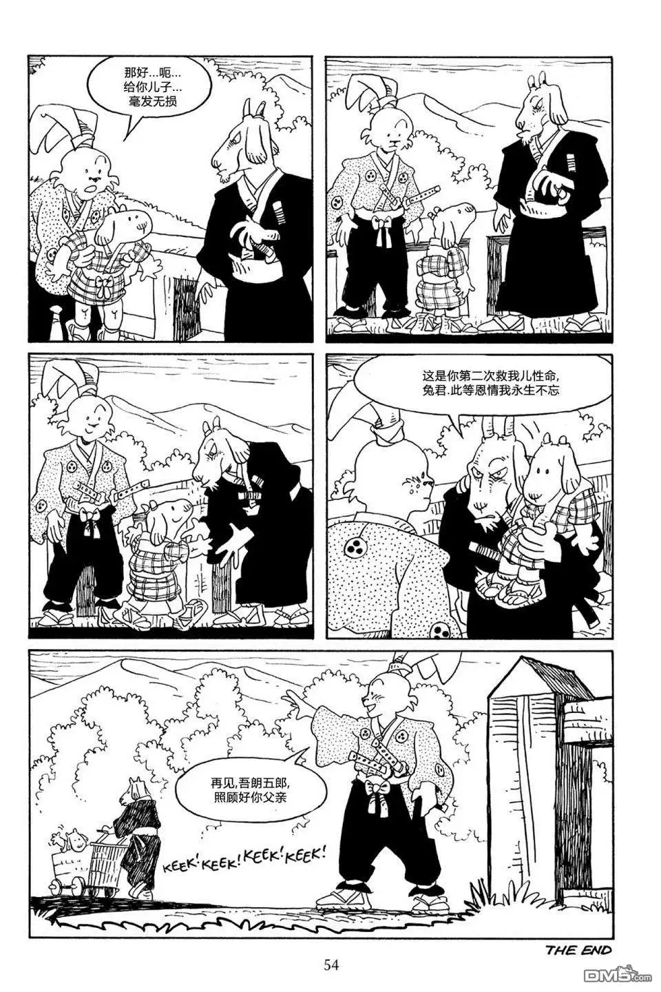 《兔用心棒V3》第54话 第26页