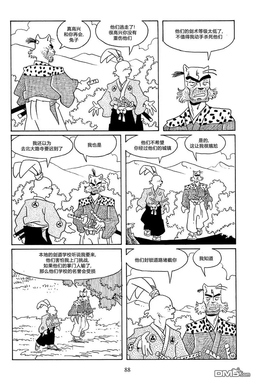 《兔用心棒V3》第56话 第13页