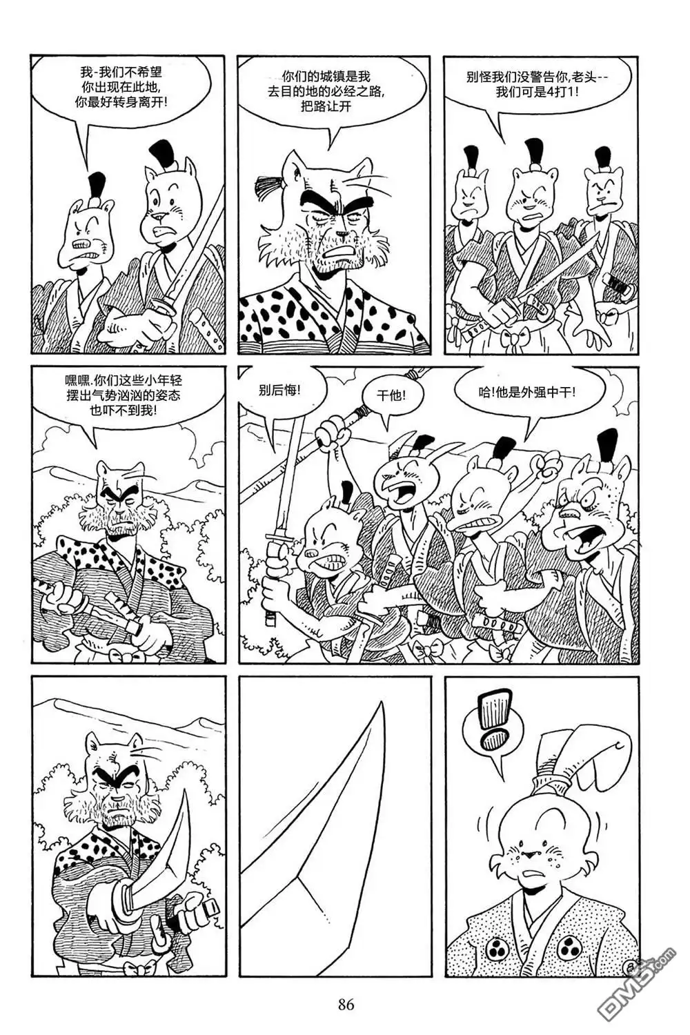 《兔用心棒V3》第56话 第11页