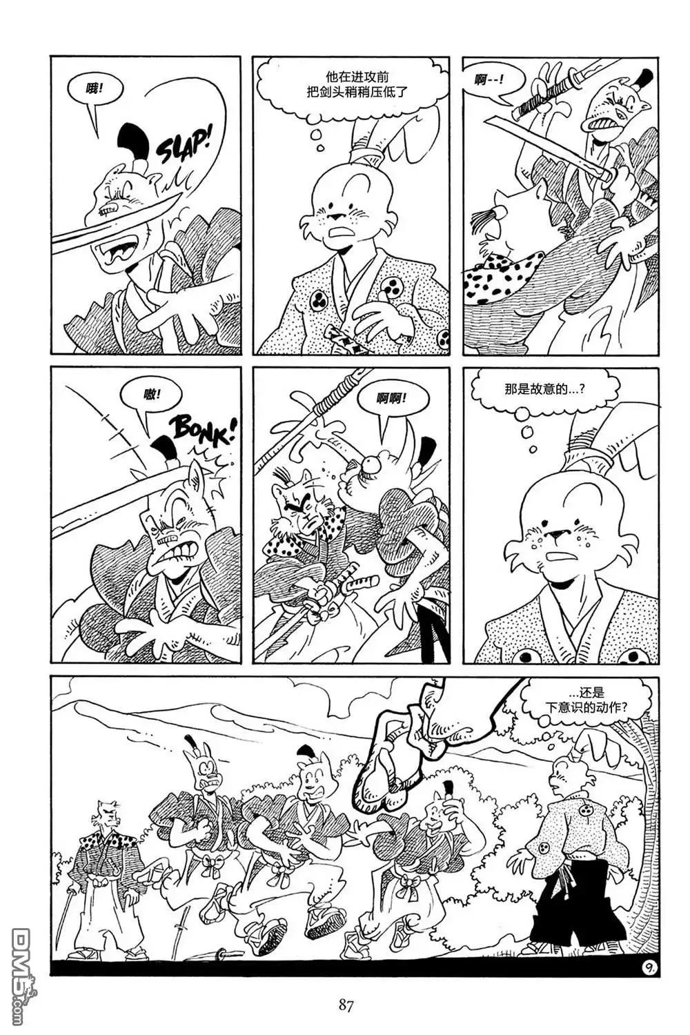 《兔用心棒V3》第56话 第12页