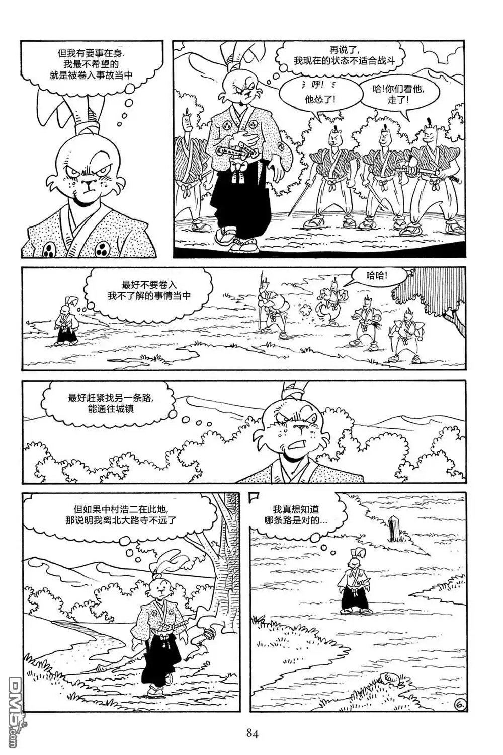 《兔用心棒V3》第56话 第9页