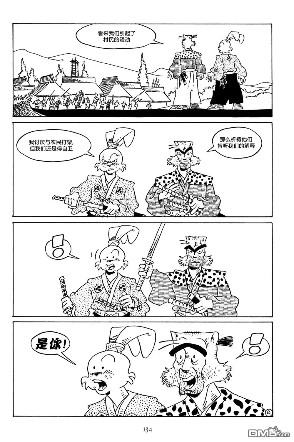 《兔用心棒V3》第58话 第10页