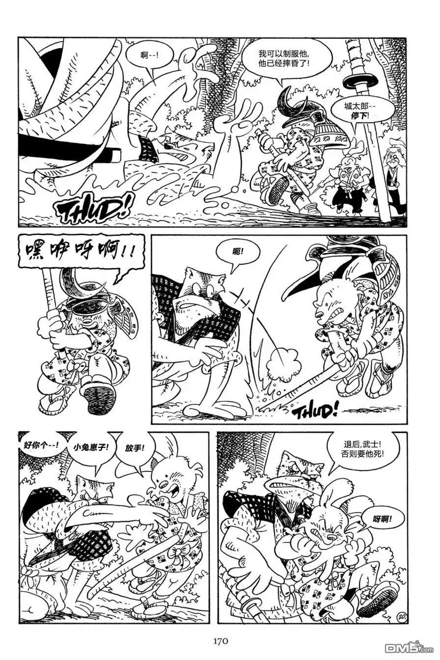 《兔用心棒V3》第59话 第23页