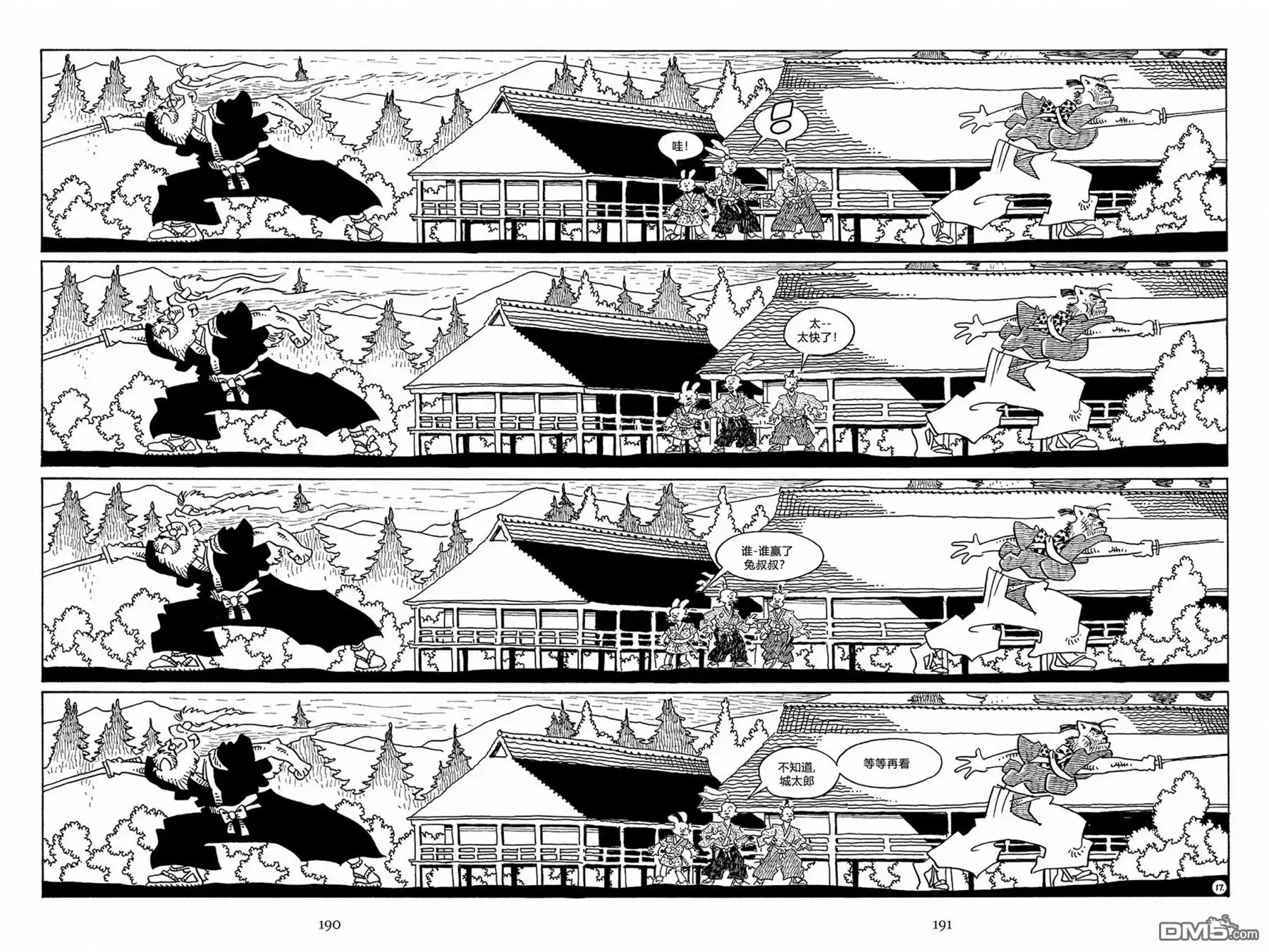 《兔用心棒V3》第60话 第20页