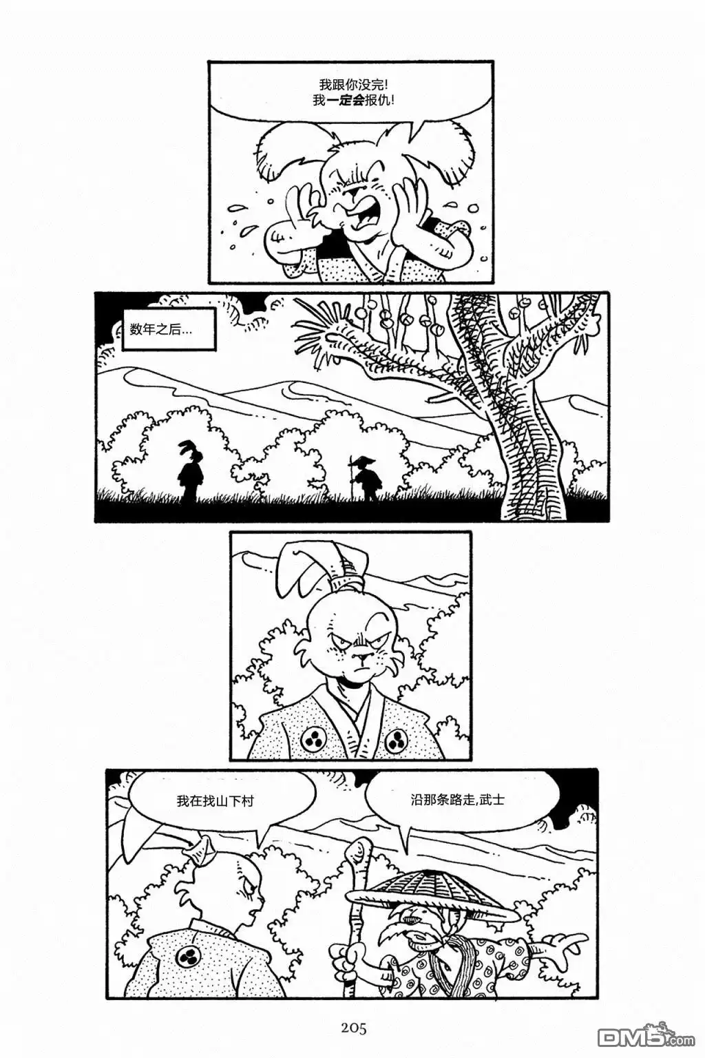 《兔用心棒V3》第60话 第34页
