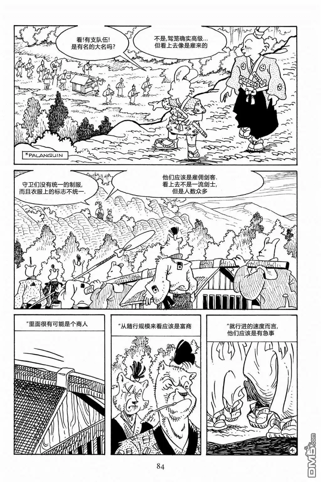 《兔用心棒V3》第64话 第12页