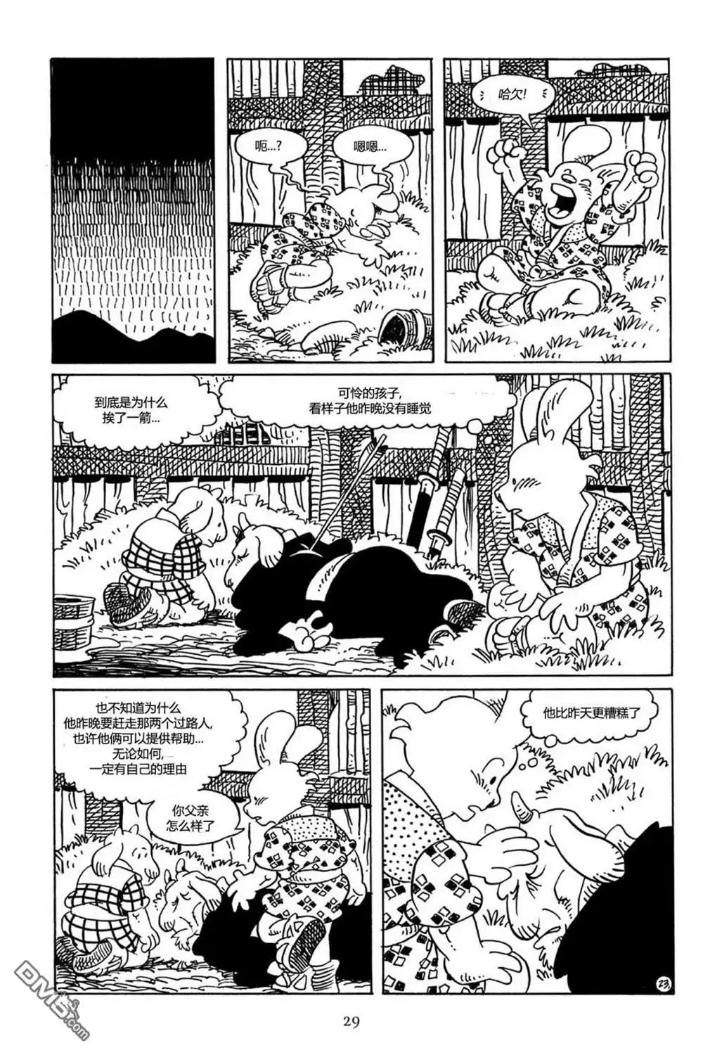 《兔用心棒V3》第69话 第26页