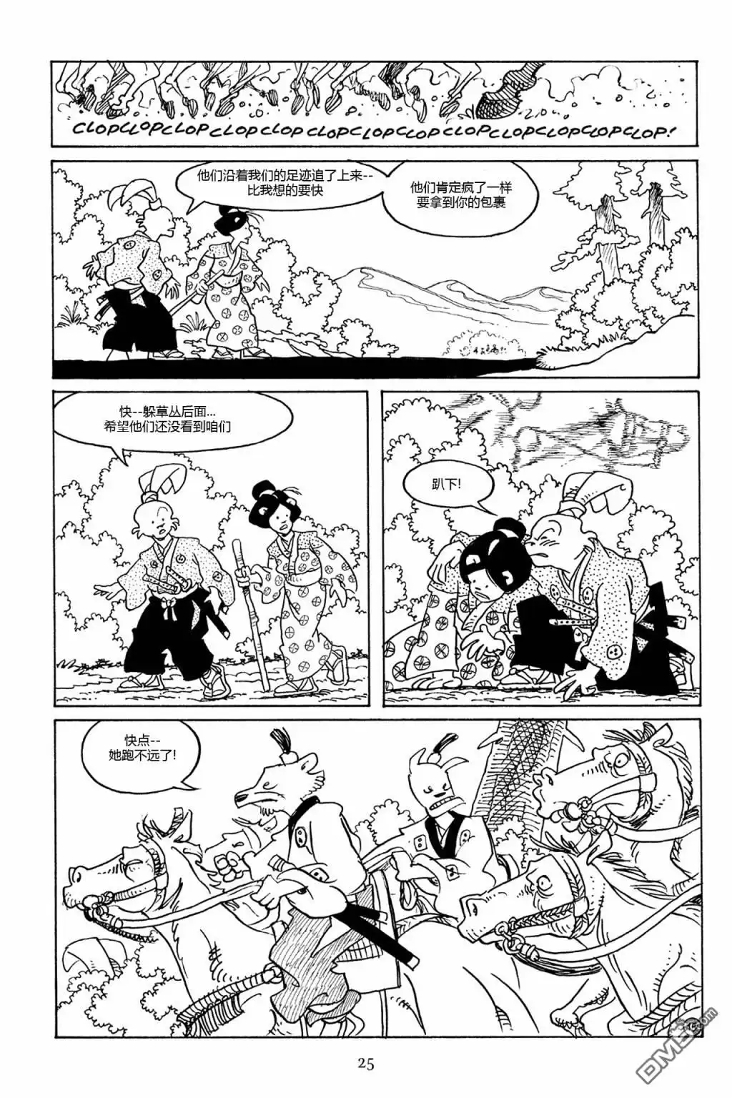 《兔用心棒V3》第76话 第22页