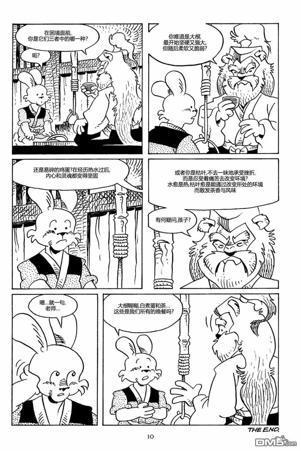 《兔用心棒V3》第76话 第7页