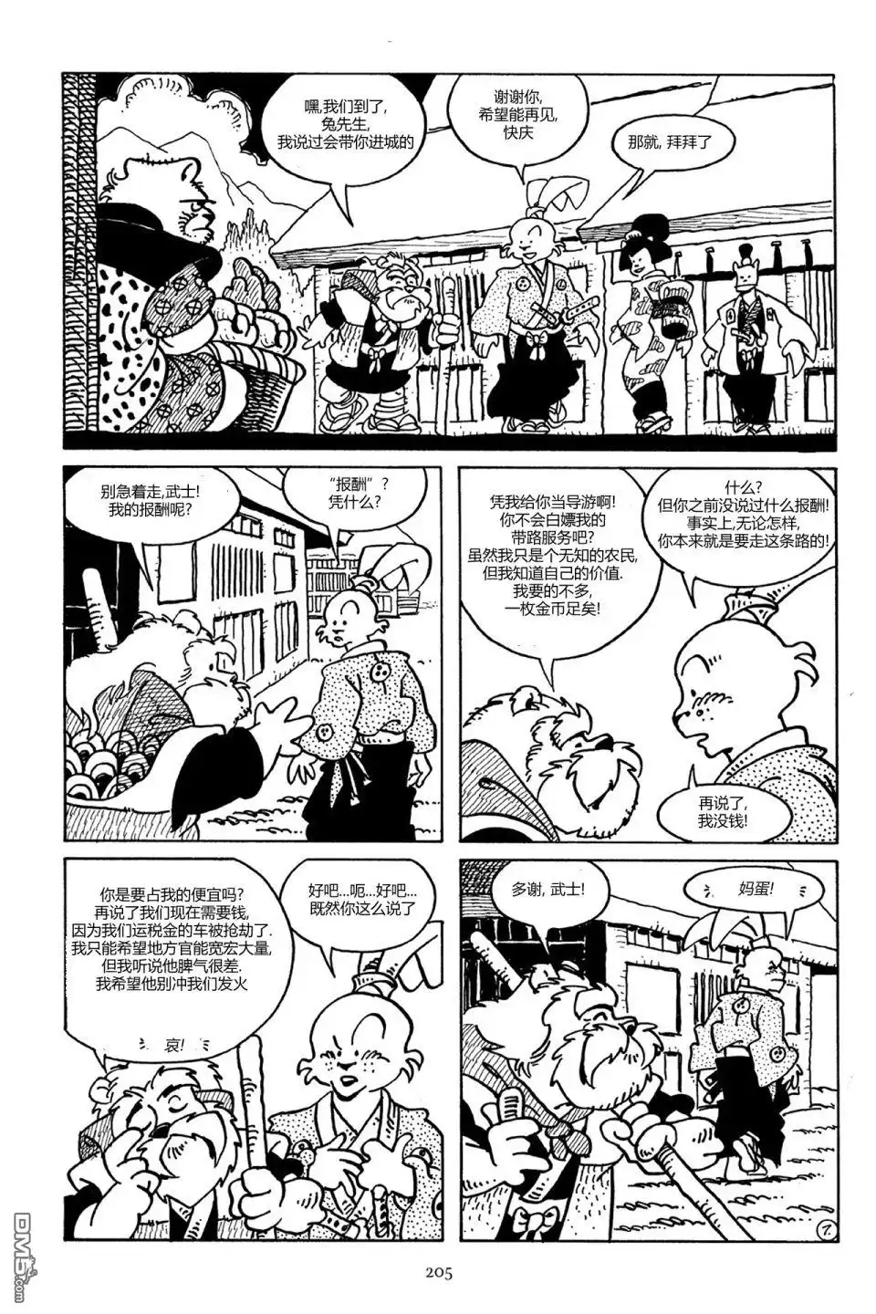 《兔用心棒V3》第78话 第33页