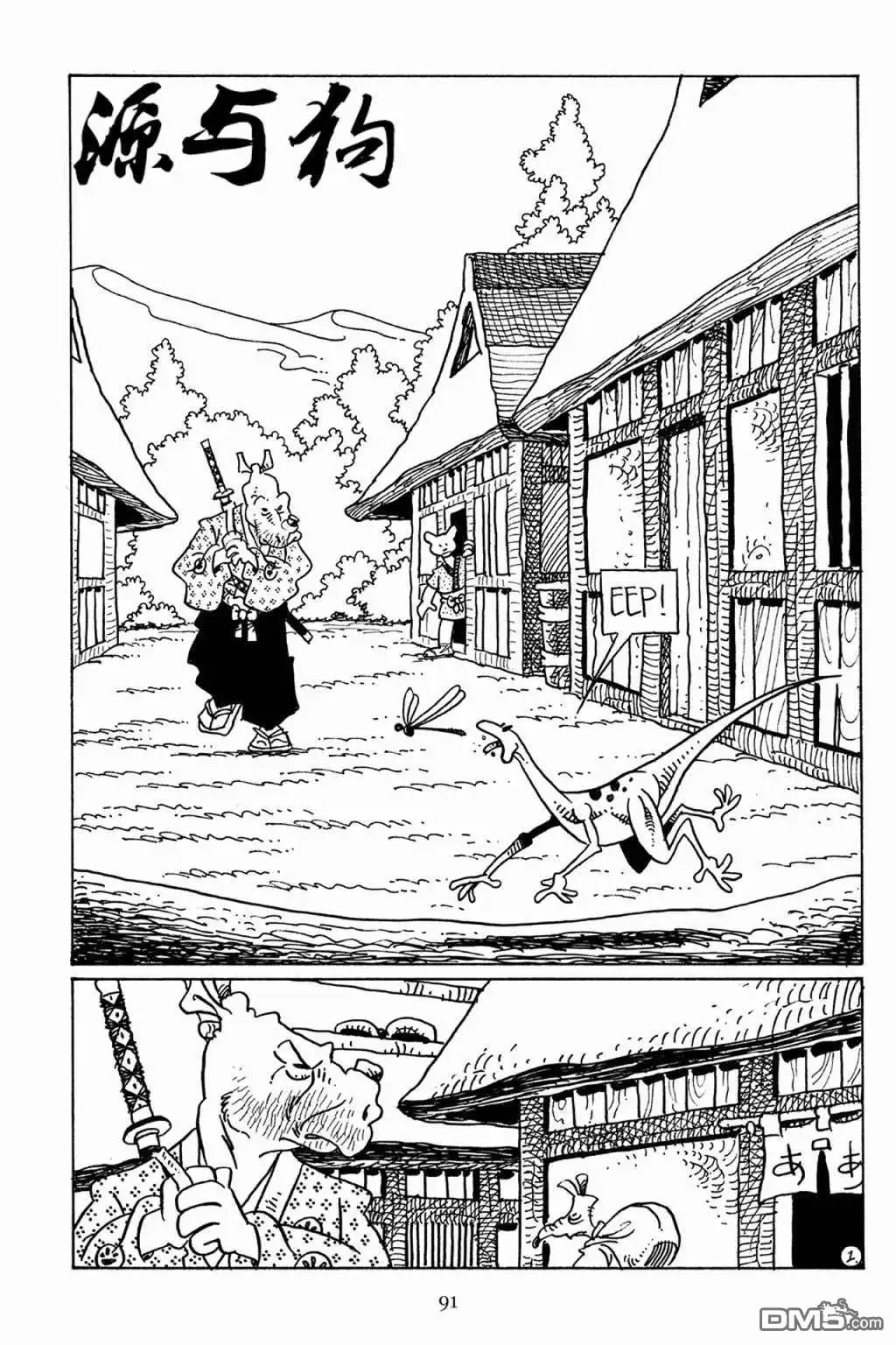 《兔用心棒V3》第79话 第10页