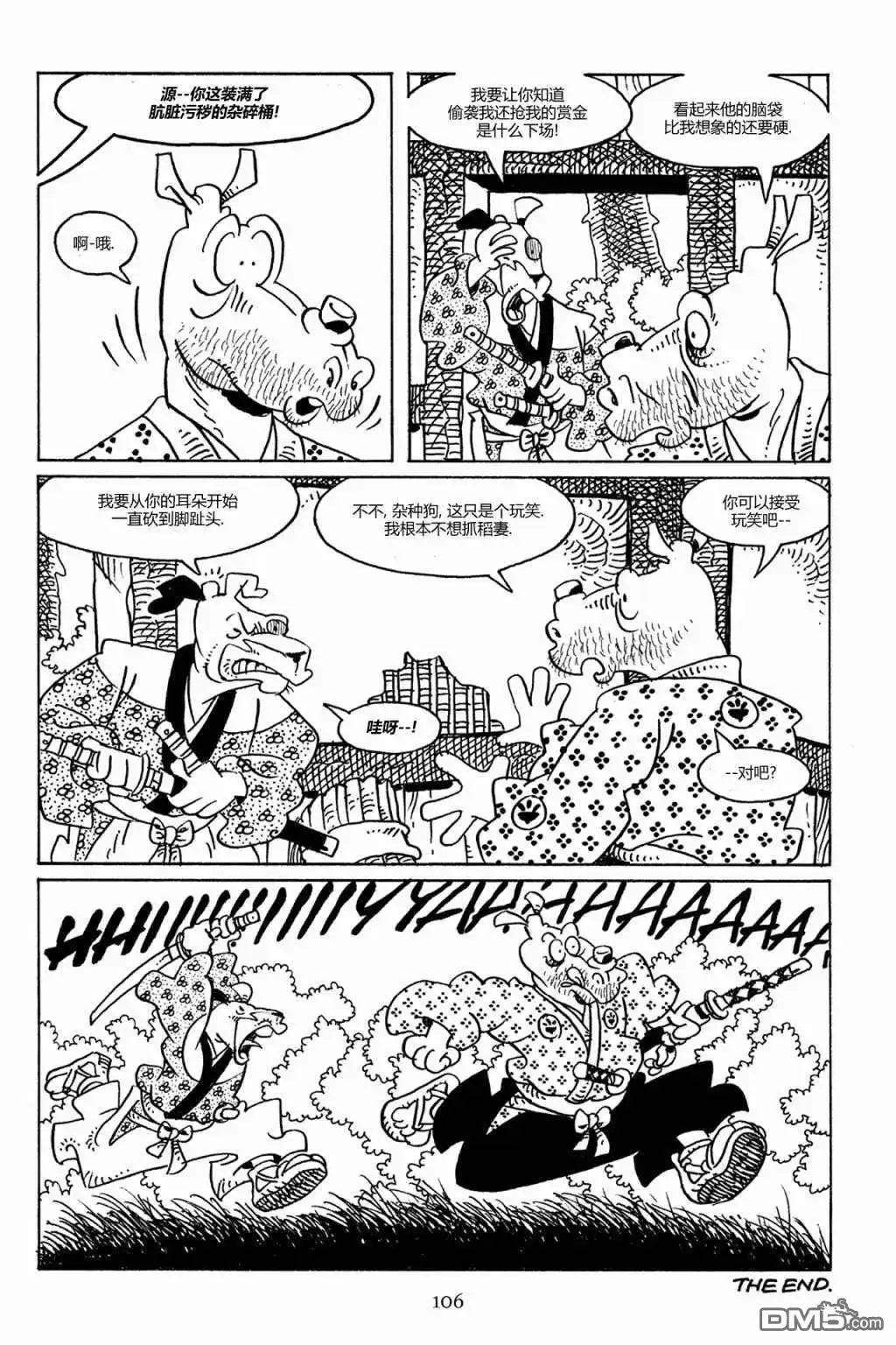 《兔用心棒V3》第79话 第25页