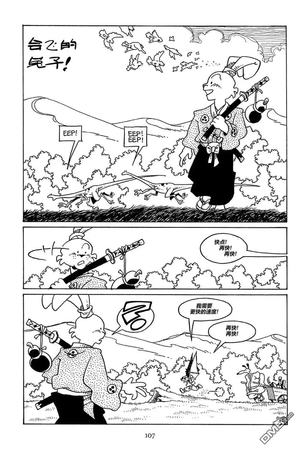 《兔用心棒V3》第80话 第3页