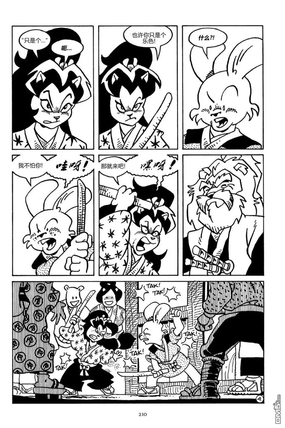《兔用心棒V3》第81话 第32页