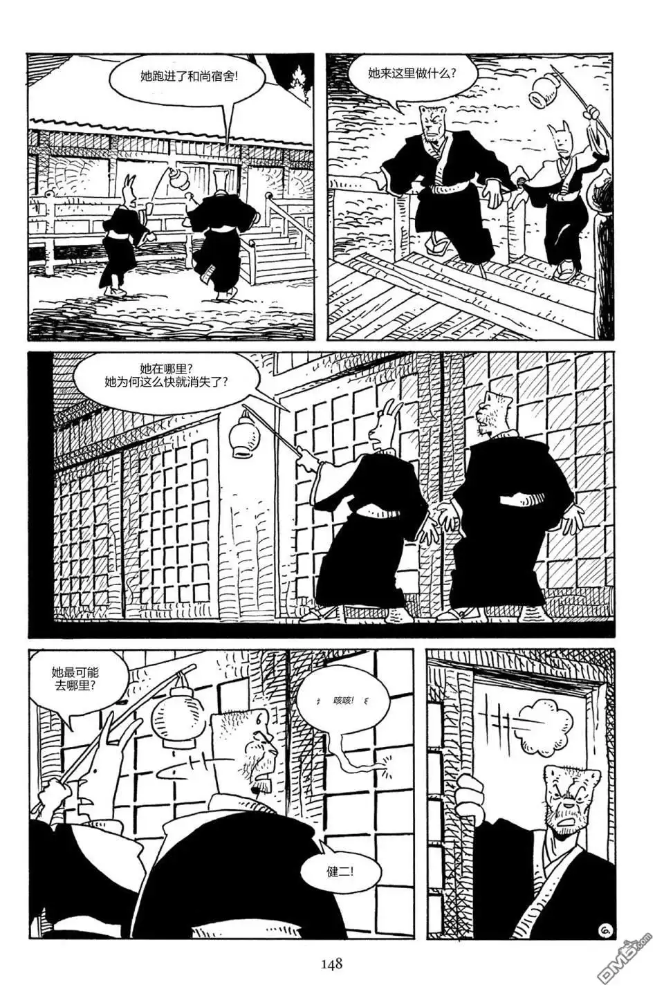《兔用心棒V3》第81话 第22页