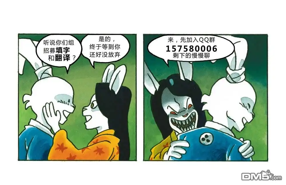《兔用心棒V3》第85话 第28页