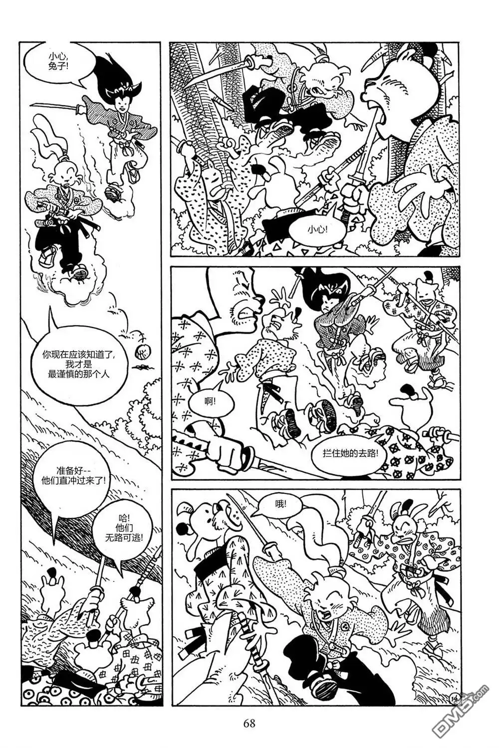 《兔用心棒V3》第85话 第15页