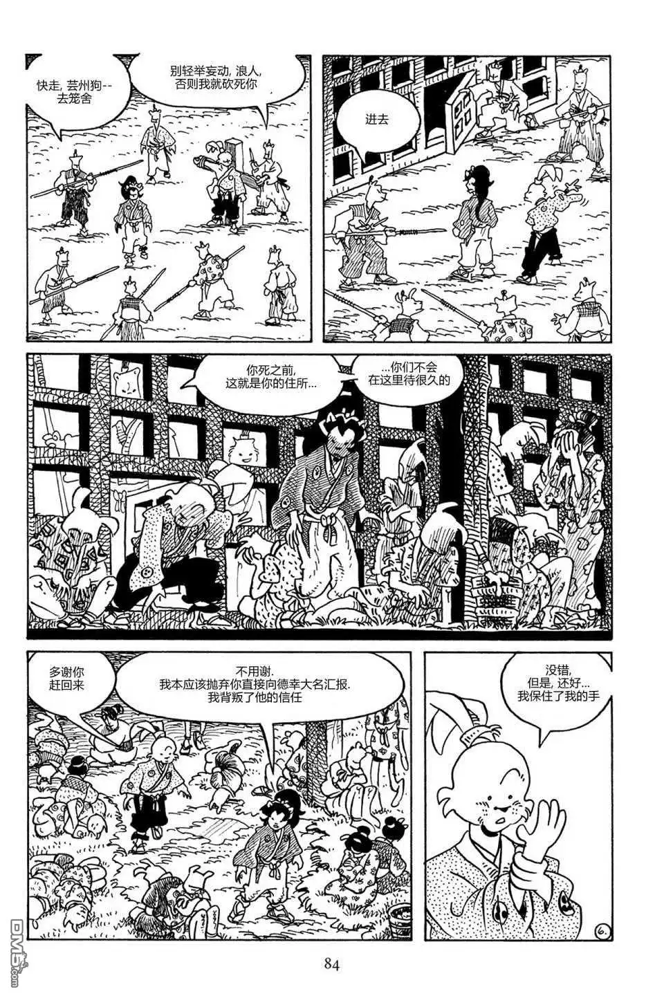《兔用心棒V3》第86话 第8页