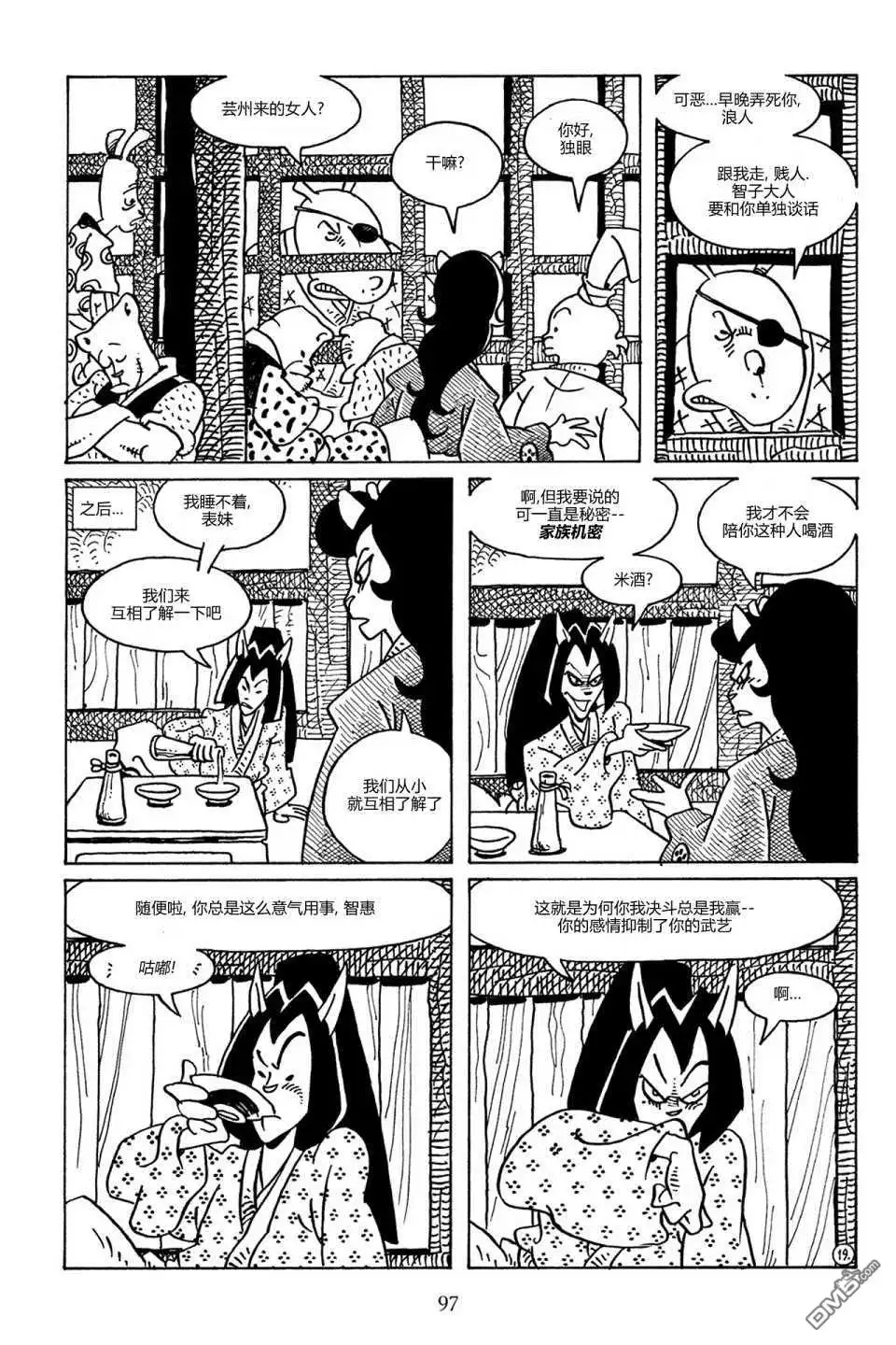 《兔用心棒V3》第86话 第21页