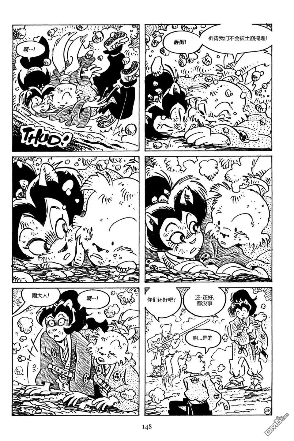 《兔用心棒V3》第88话 第25页