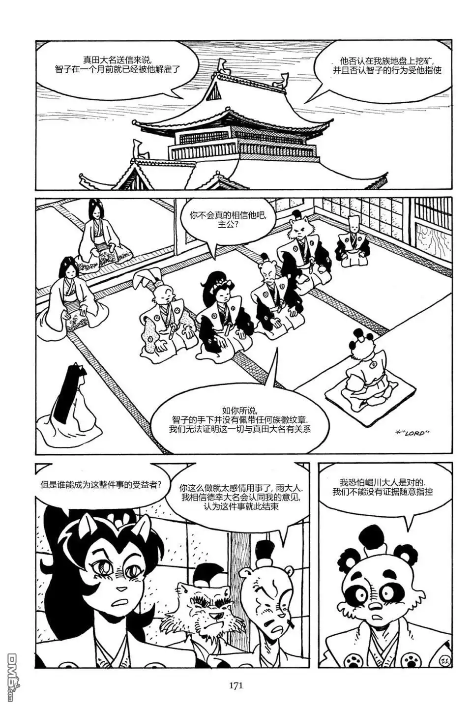 《兔用心棒V3》第89话 第22页