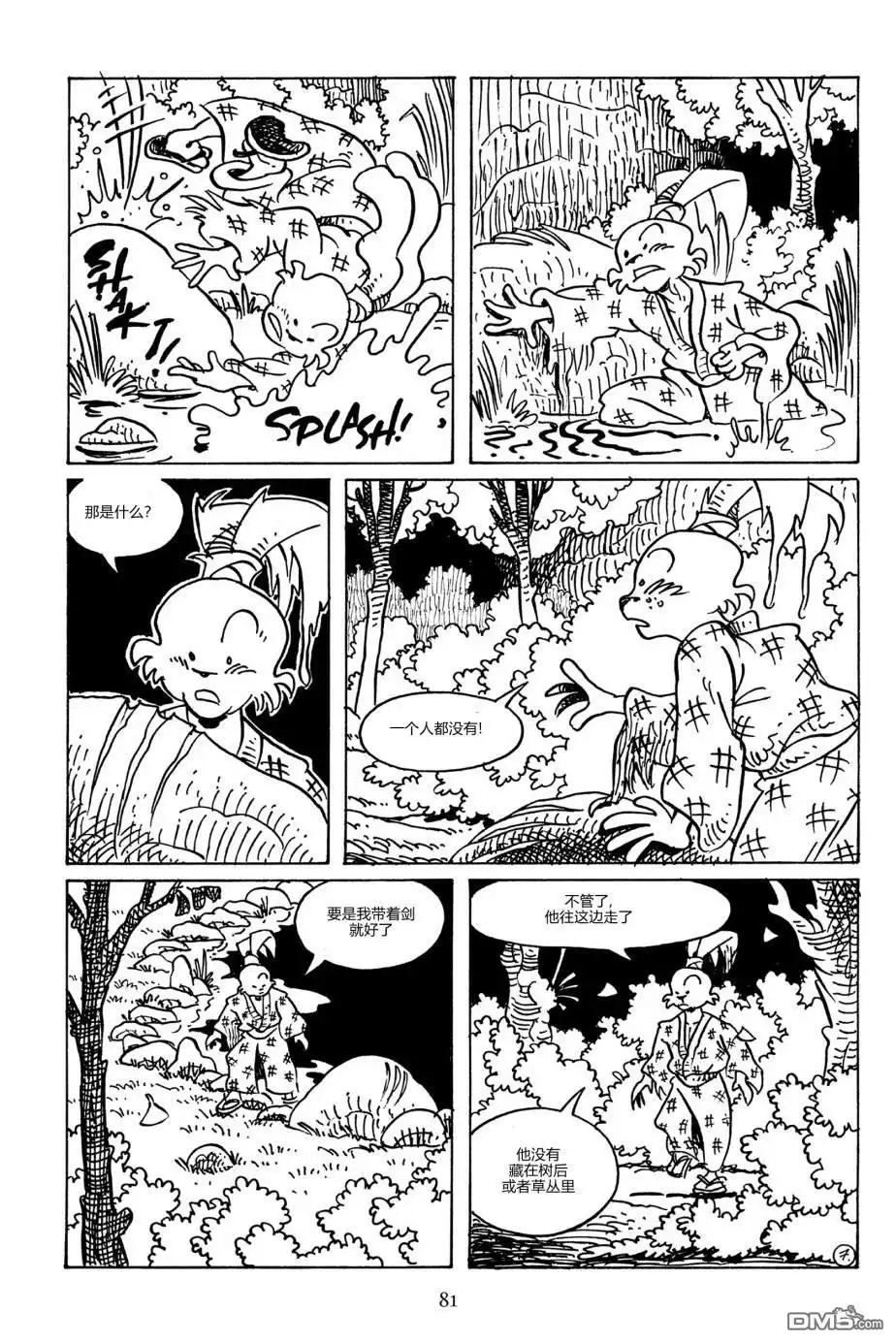 《兔用心棒V3》第90话 第10页