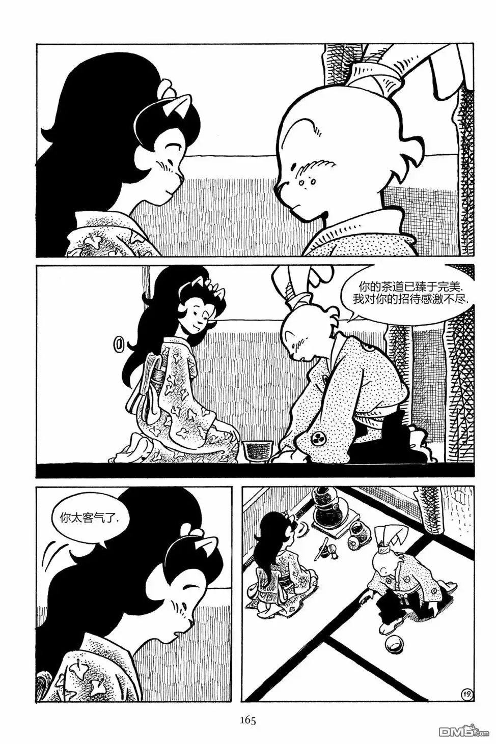 《兔用心棒V3》第93话 第23页