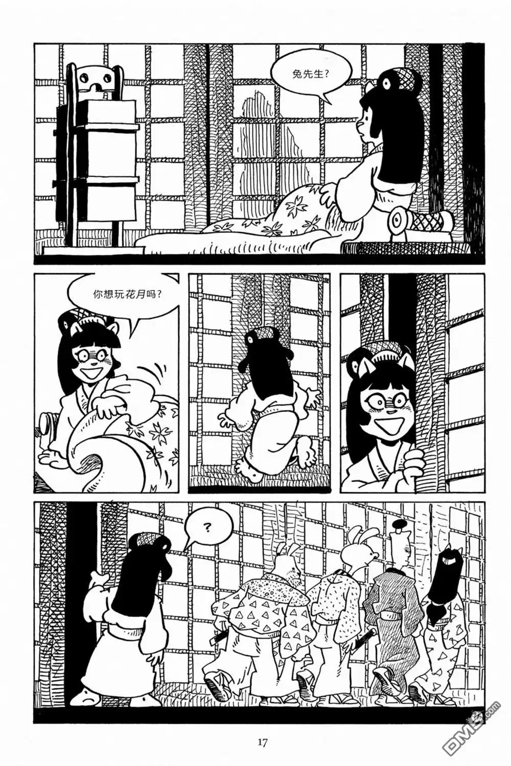 《兔用心棒V3》第94话 第14页