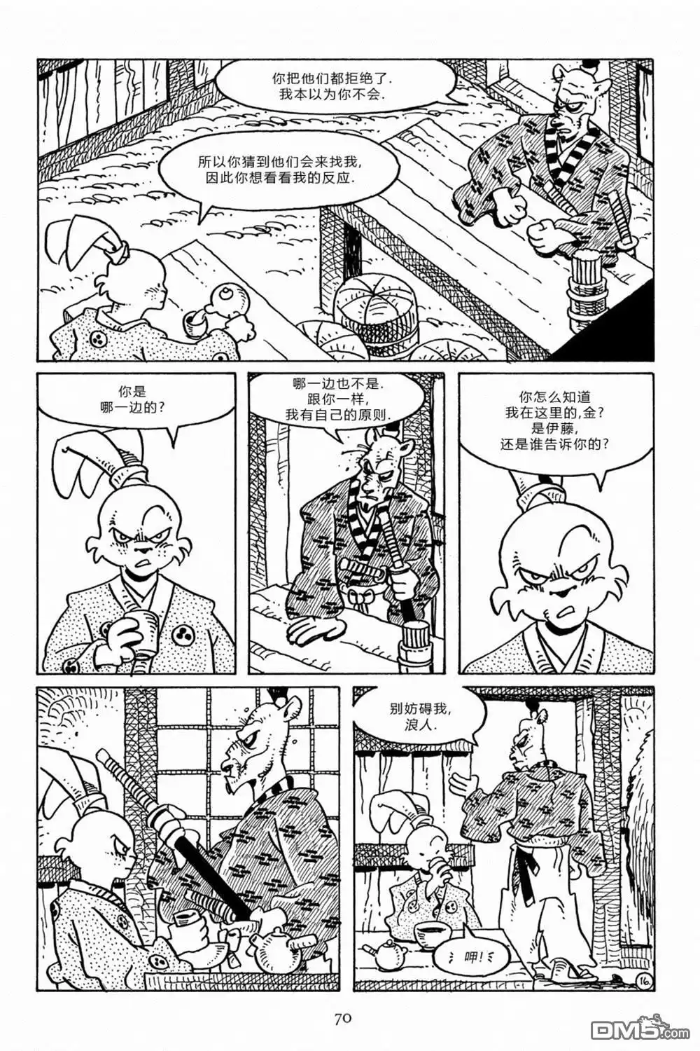 《兔用心棒V3》第96话 第18页