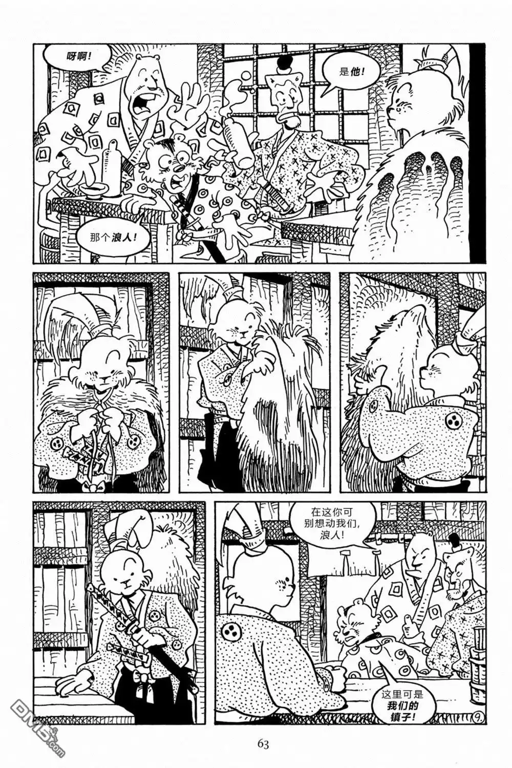 《兔用心棒V3》第96话 第11页
