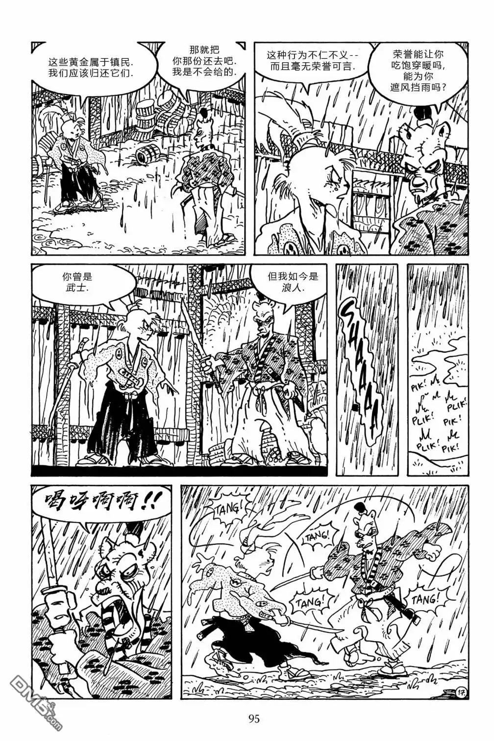 《兔用心棒V3》第97话 第19页