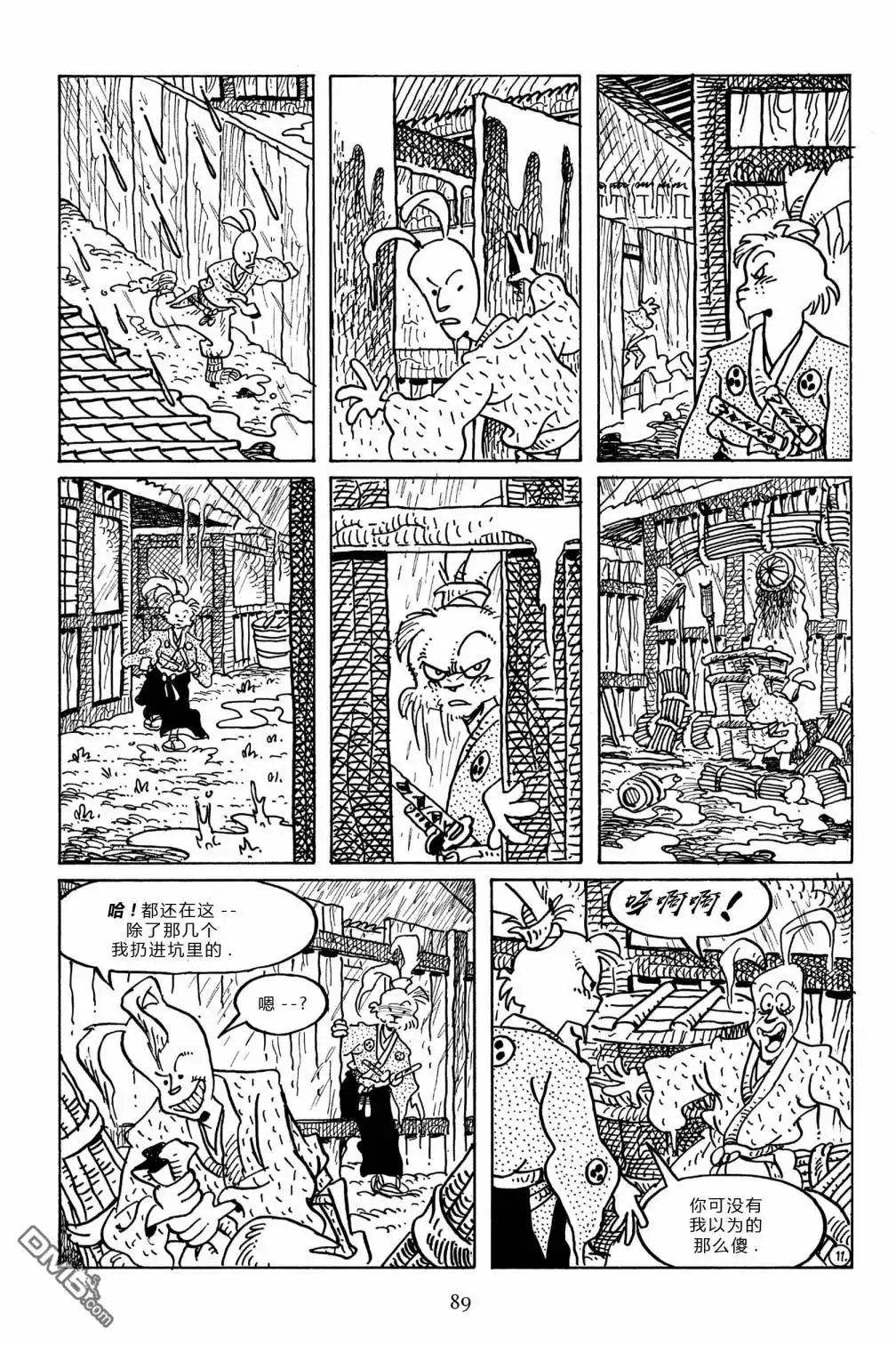 《兔用心棒V3》第97话 第13页