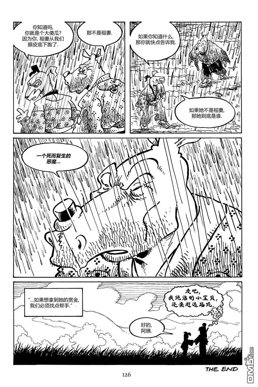 《兔用心棒V3》第98话 第27页