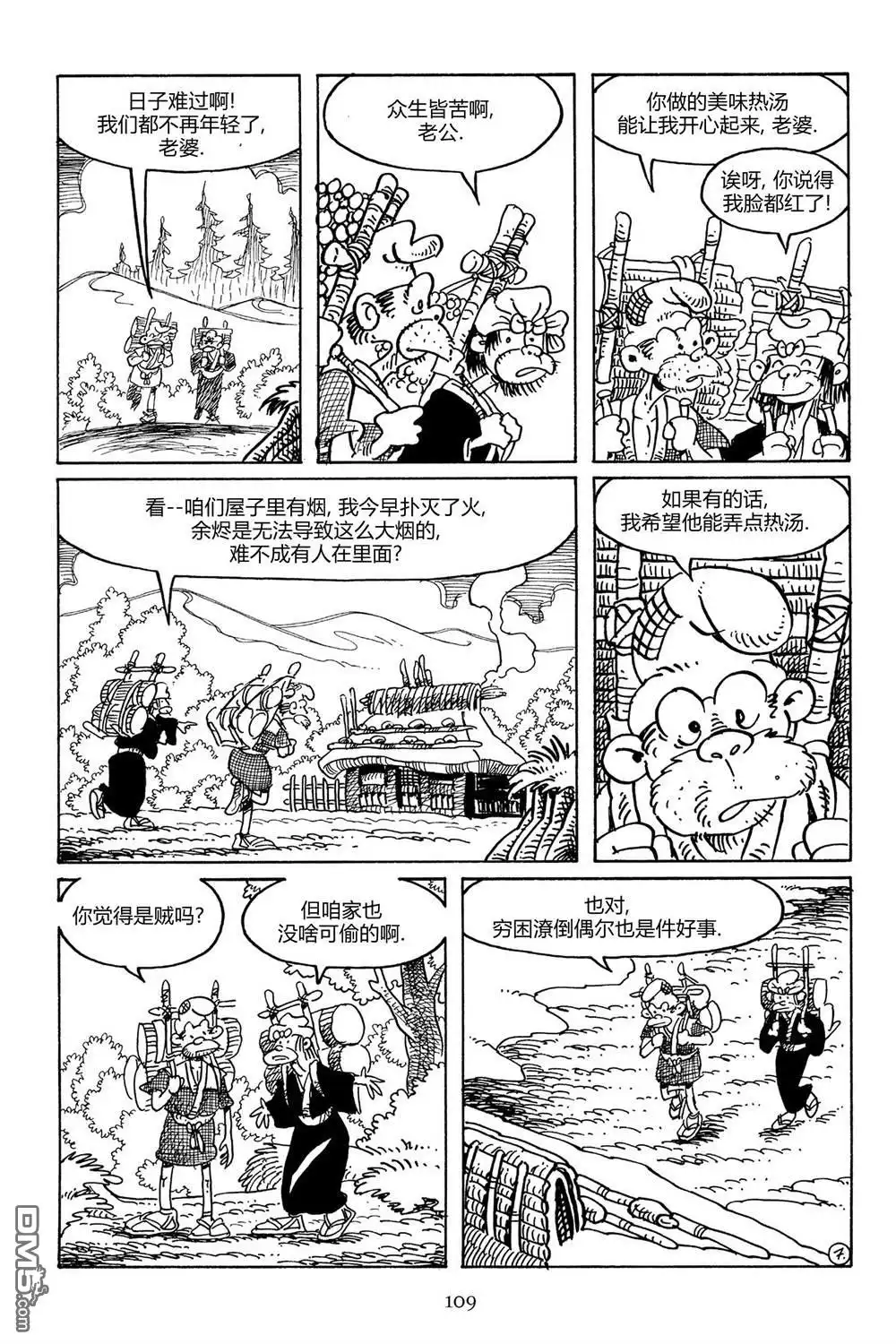 《兔用心棒V3》第98话 第10页