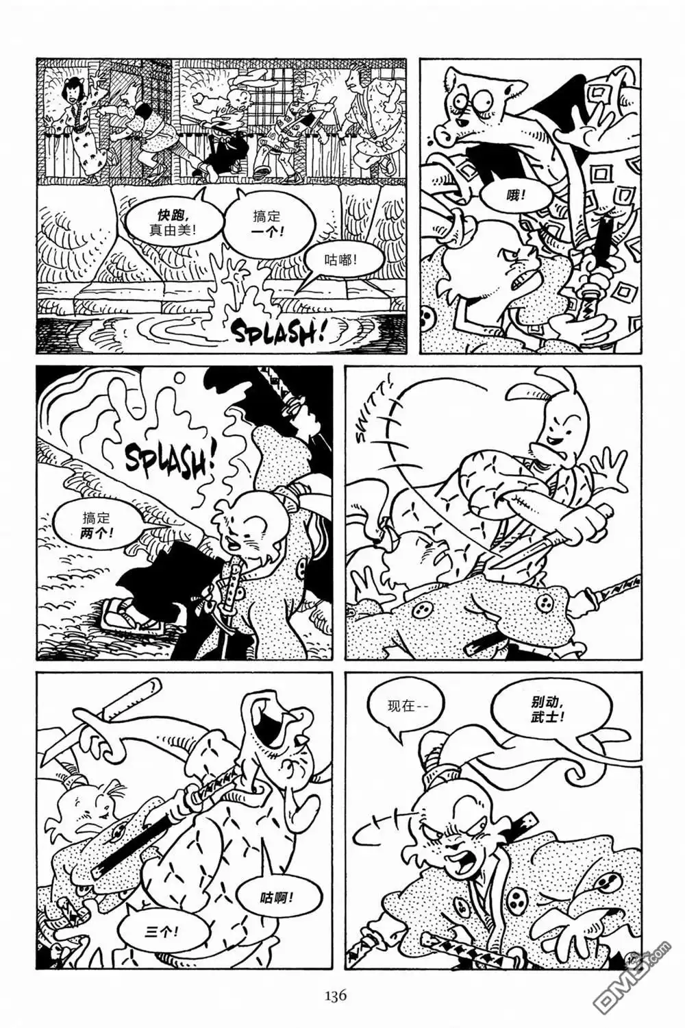 《兔用心棒V3》第99话 第12页
