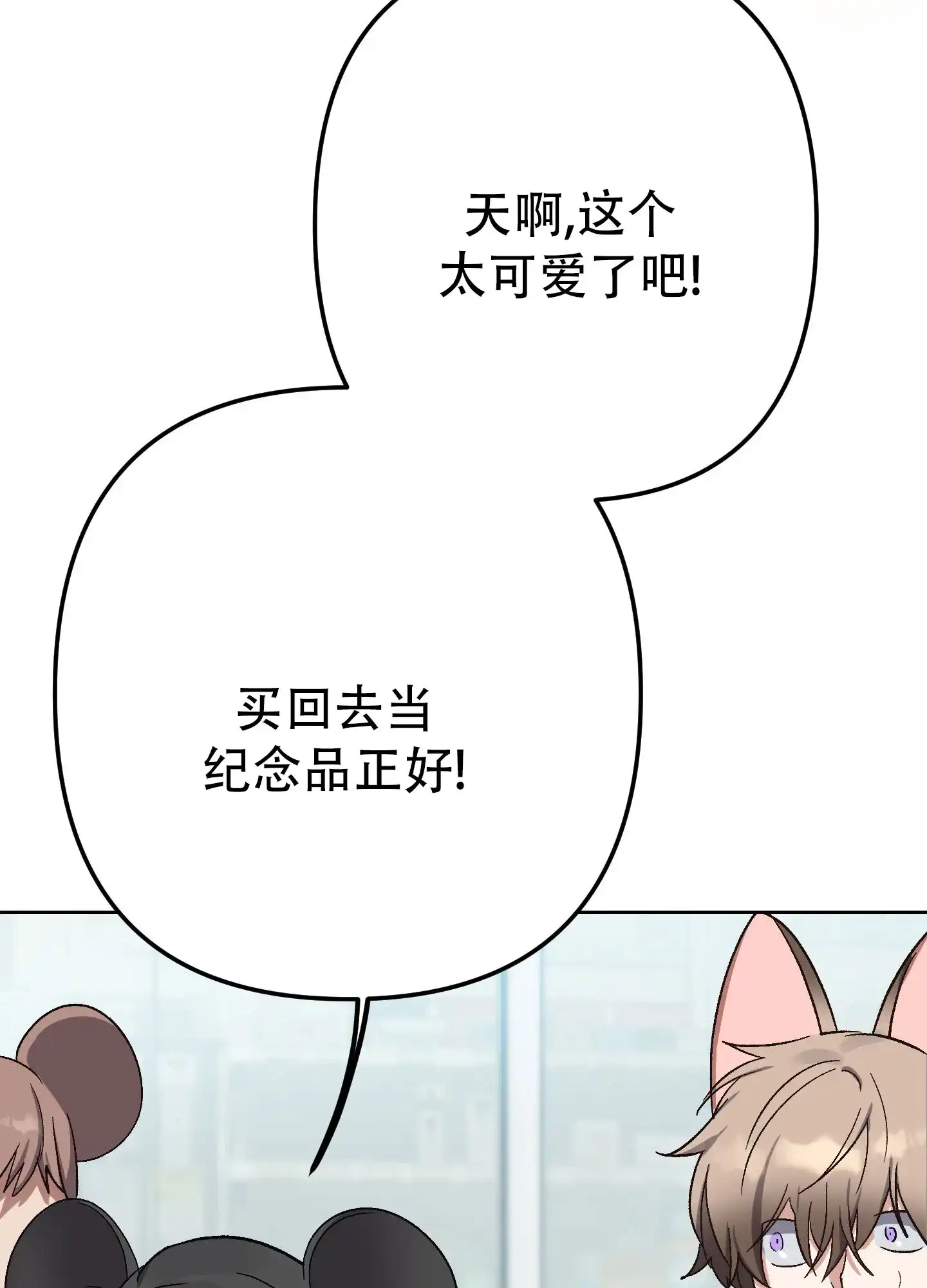 兔子与猫 第1话 第7页