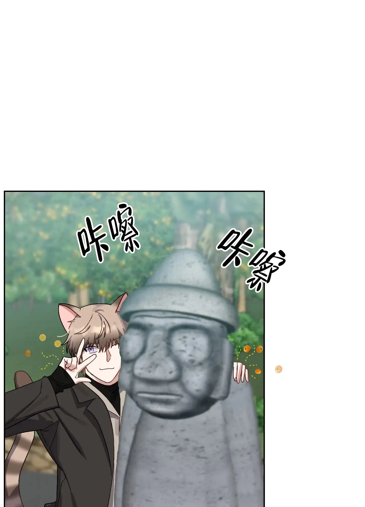 兔子与猫 第1话 第34页