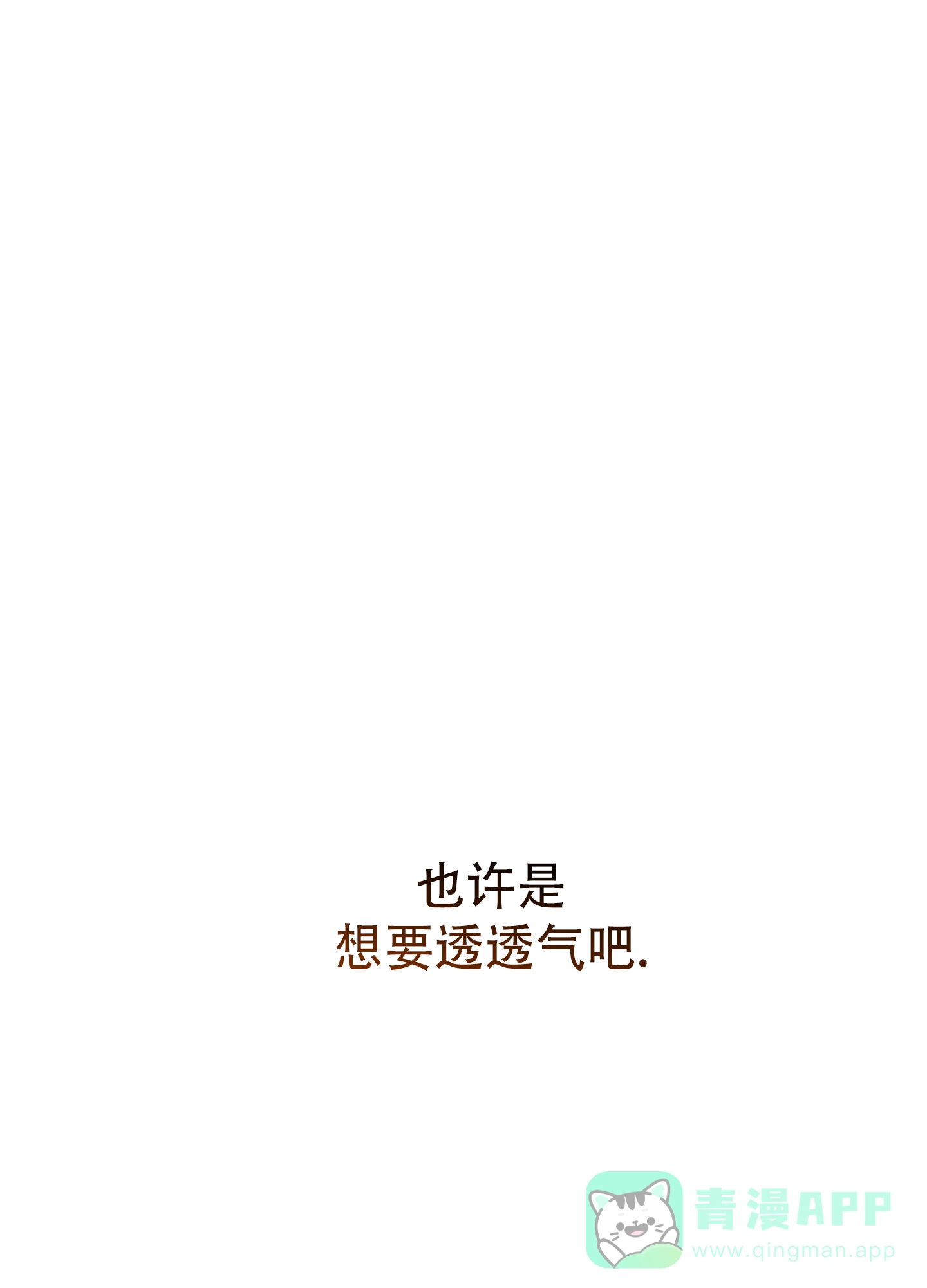 兔子与猫 第1话 第1页