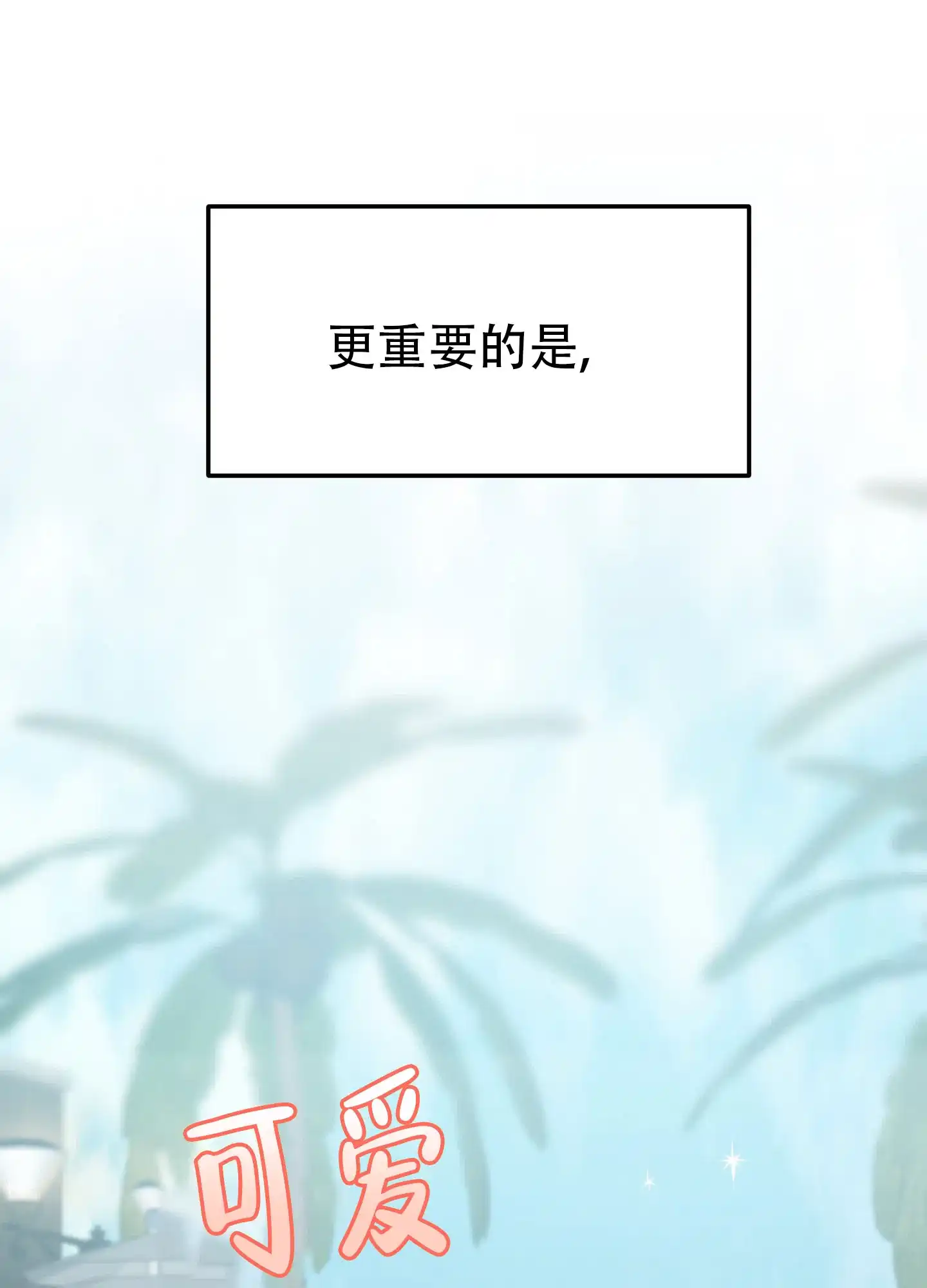 兔子与猫 第1话 第38页