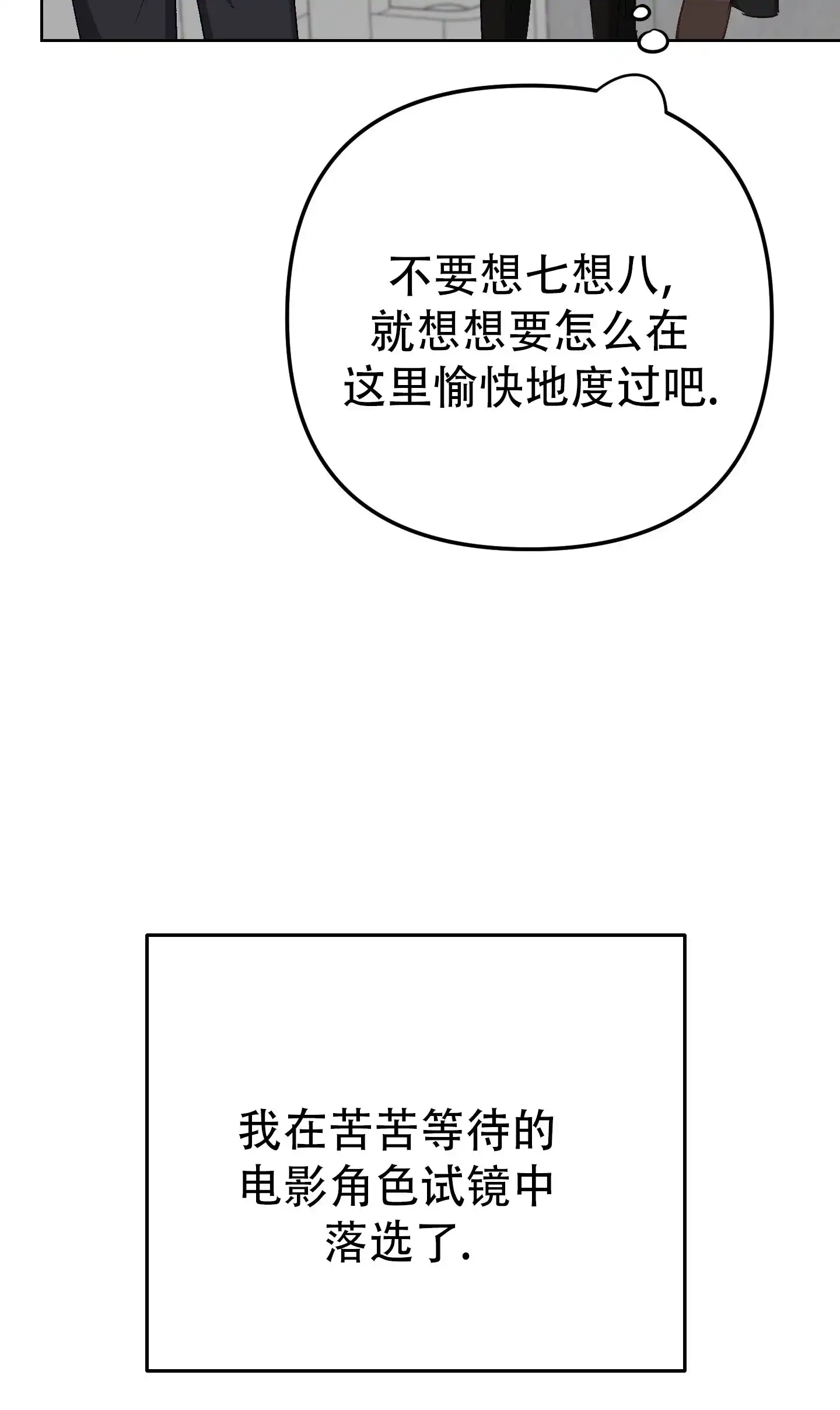 兔子与猫 第1话 第23页