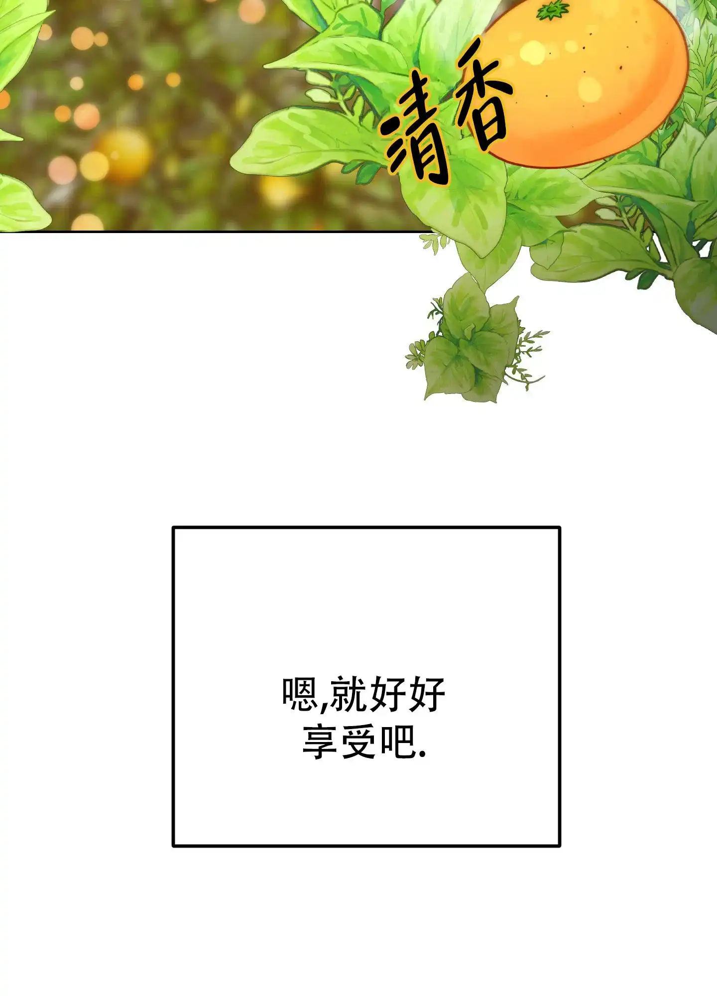 兔子与猫 第1话 第33页