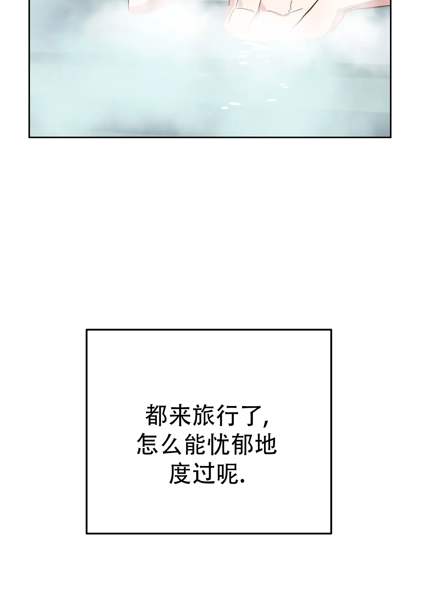 兔子与猫 第1话 第37页