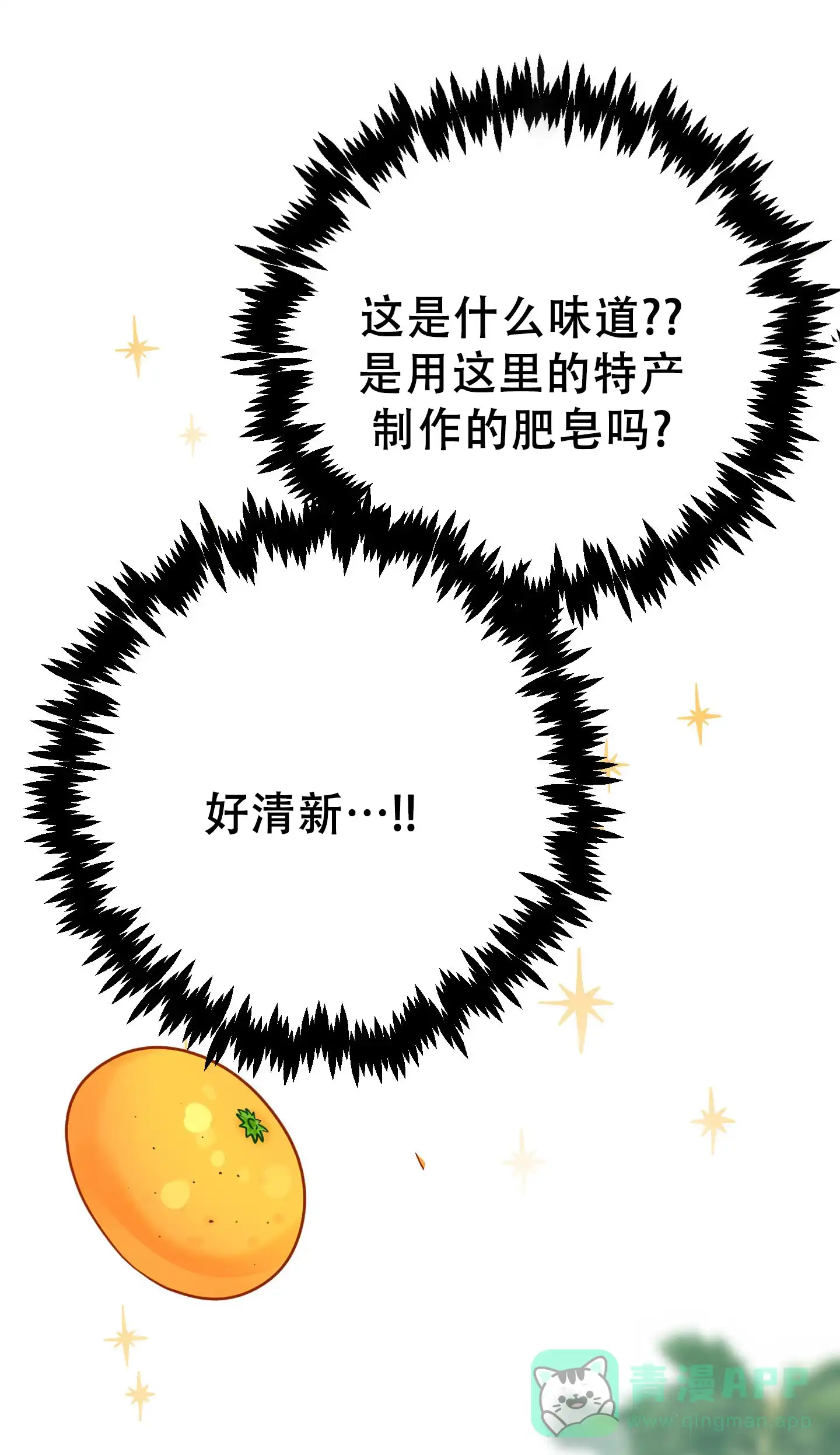 兔子与猫 第1话 第31页