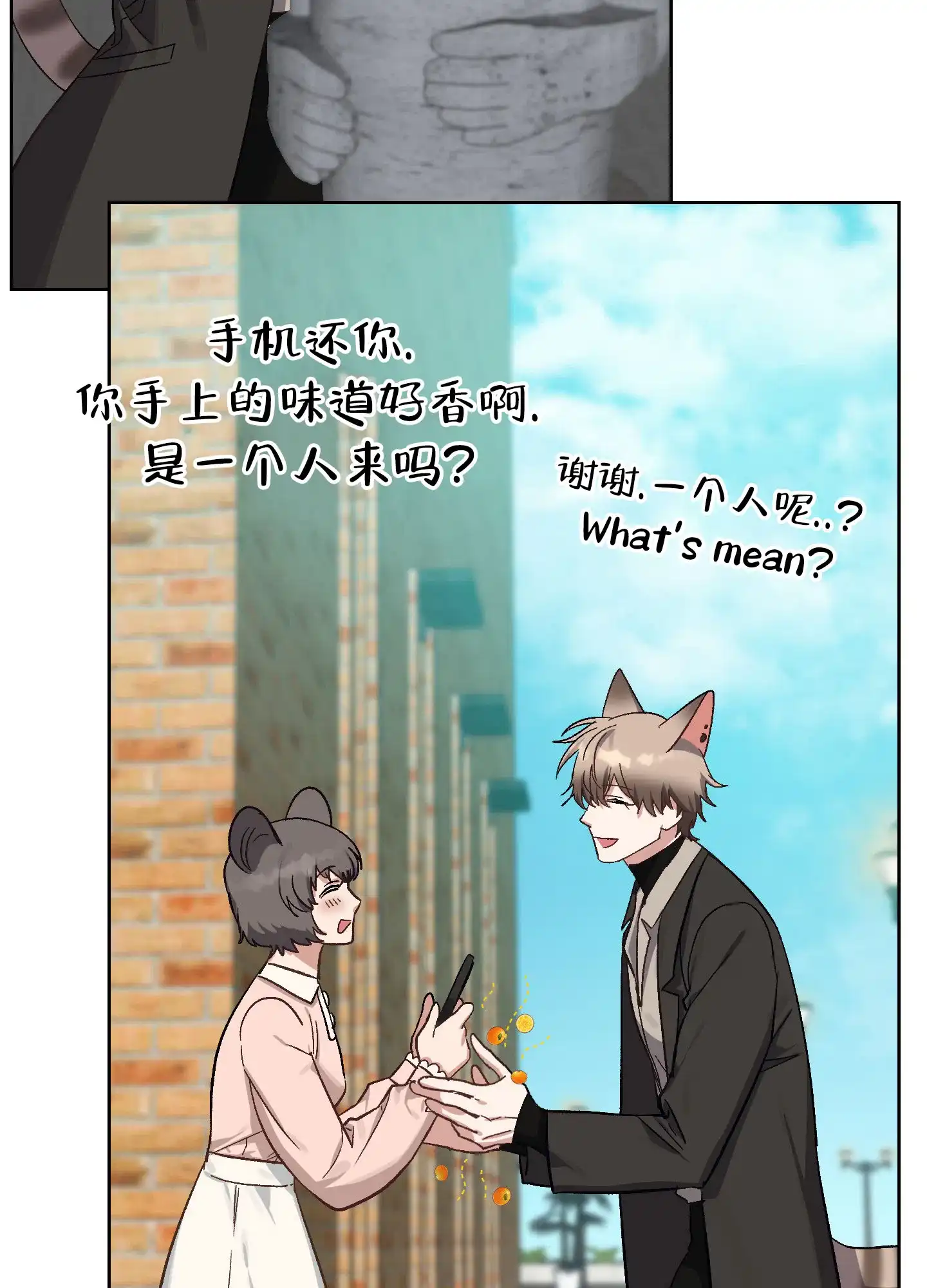 兔子与猫 第1话 第35页